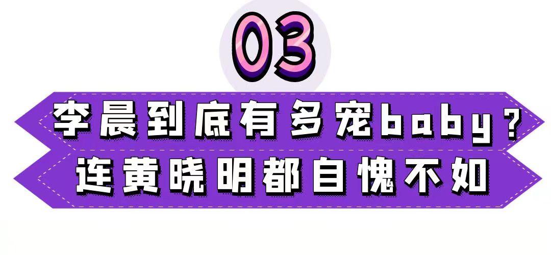李晨的家世到底有多强大,李晨的家事身价 李晨的家世到底有多强大,李晨的家事身价