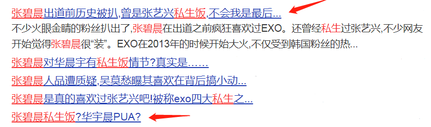 张碧晨不雅照后续（张碧晨事件的男主角）