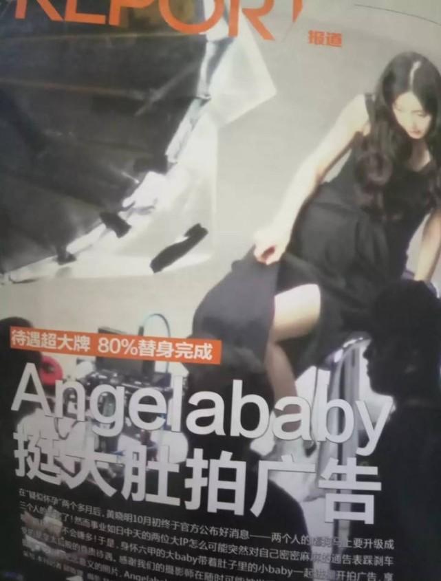 杨颖怀孕的时候照片（杨颖孕期照片图片大全）