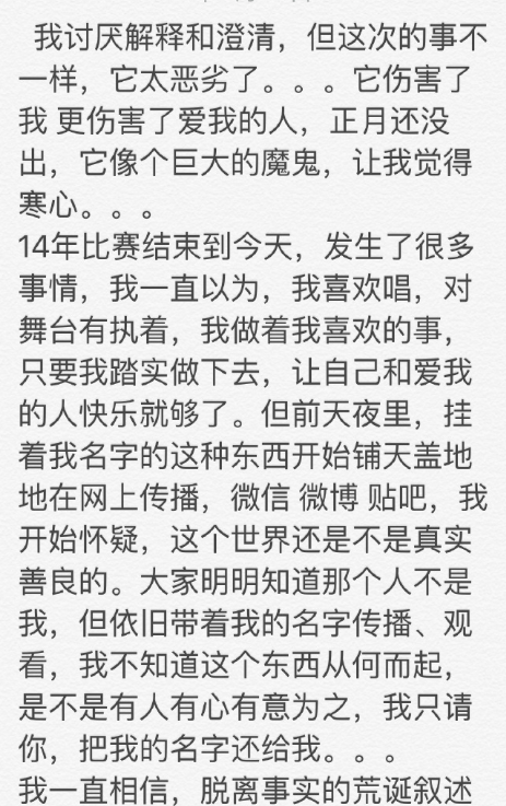 张碧晨不雅照后续（张碧晨事件的男主角）