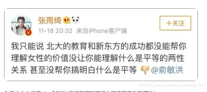 俞敏洪关于女性的言论 俞敏洪说女人的一段话戳中痛处