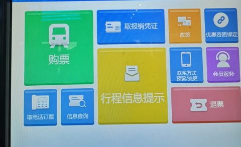 学生票转车算一次还是两次（中转会用掉两次学生票吗）