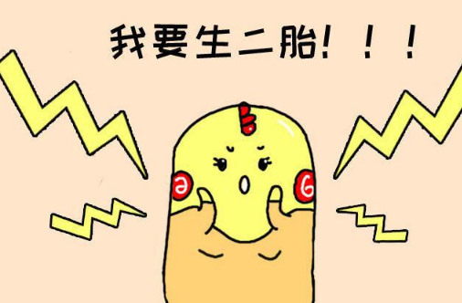 杭州二胎产假多少天2023年（杭州二胎是哪年开始开放的）