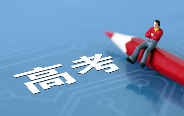 2023年高考是最难的一年吗(2023年高考比以往都难吗) 2023年高考是最难的一年吗(2023年高考比以往都难吗)