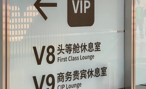 萧山机场休息室28元在哪（萧山机场休息室可以过夜吗）