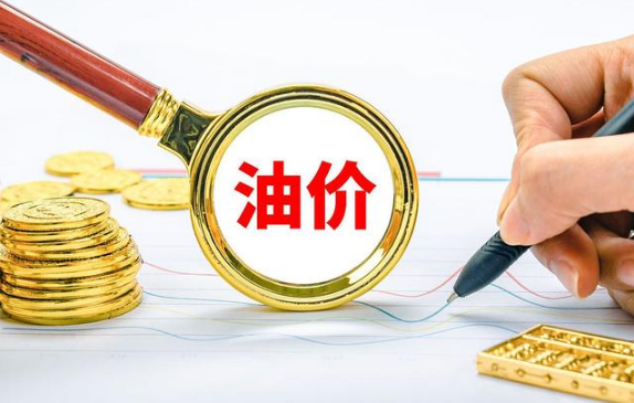 2023年油价会回到七元时代吗（2023年油价会跌到7元吗）