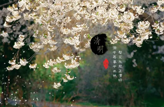 2023年清明节放假调休几天