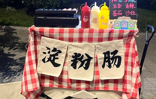 街上卖的3元一根烤肠叫什么(街上卖的3元一根淀粉肠热量) 街上卖的3元一根烤肠叫什么(街上卖的3元一根淀粉肠热量)