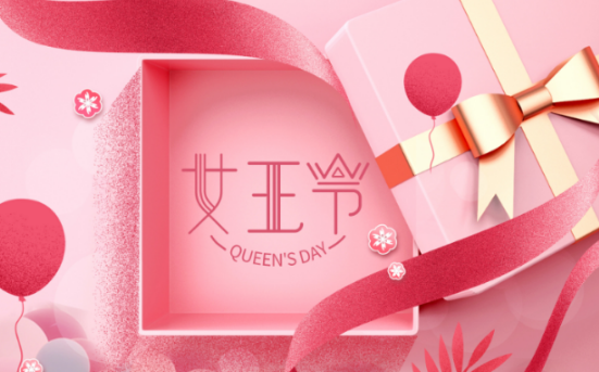 2023年三八妇女节放假吗（2023年三八妇女节放假几天）