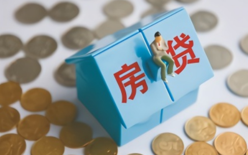 房贷还完还能享受个税专项扣除吗（房贷还完个税不改行吗会有什么后果）