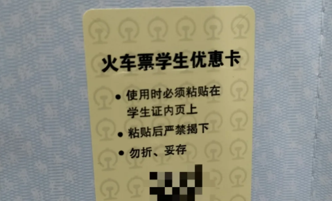 学生票转车算一次还是两次（中转会用掉两次学生票吗）