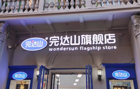 完达山液态奶怎么样（完达山的奶为什么便宜）