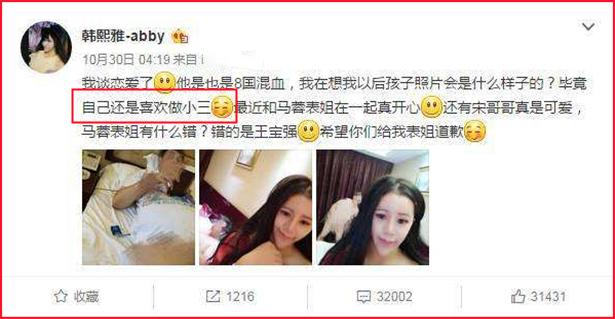 韩熙雅风油精事件是什么（ 揭网红韩熙雅荒唐事件）