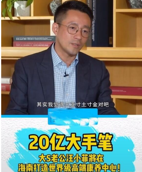 汪小菲有钱还是大s有钱（汪小菲目前资产）