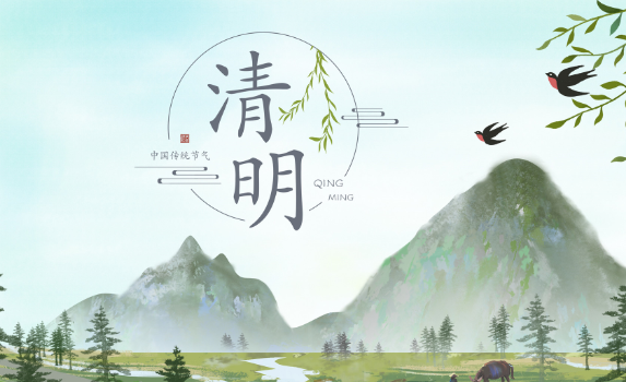 2023年清明节是农历是前二月还是后二月3