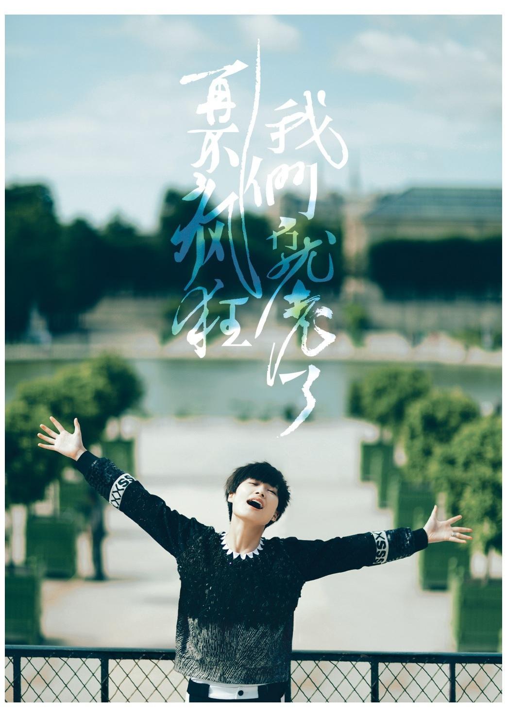 歌星李宇春的丈夫是谁（李宇春辛酸成名史与情史）