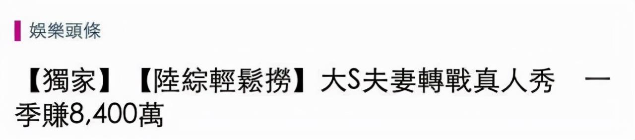 汪小菲有钱还是大s有钱（汪小菲目前资产）