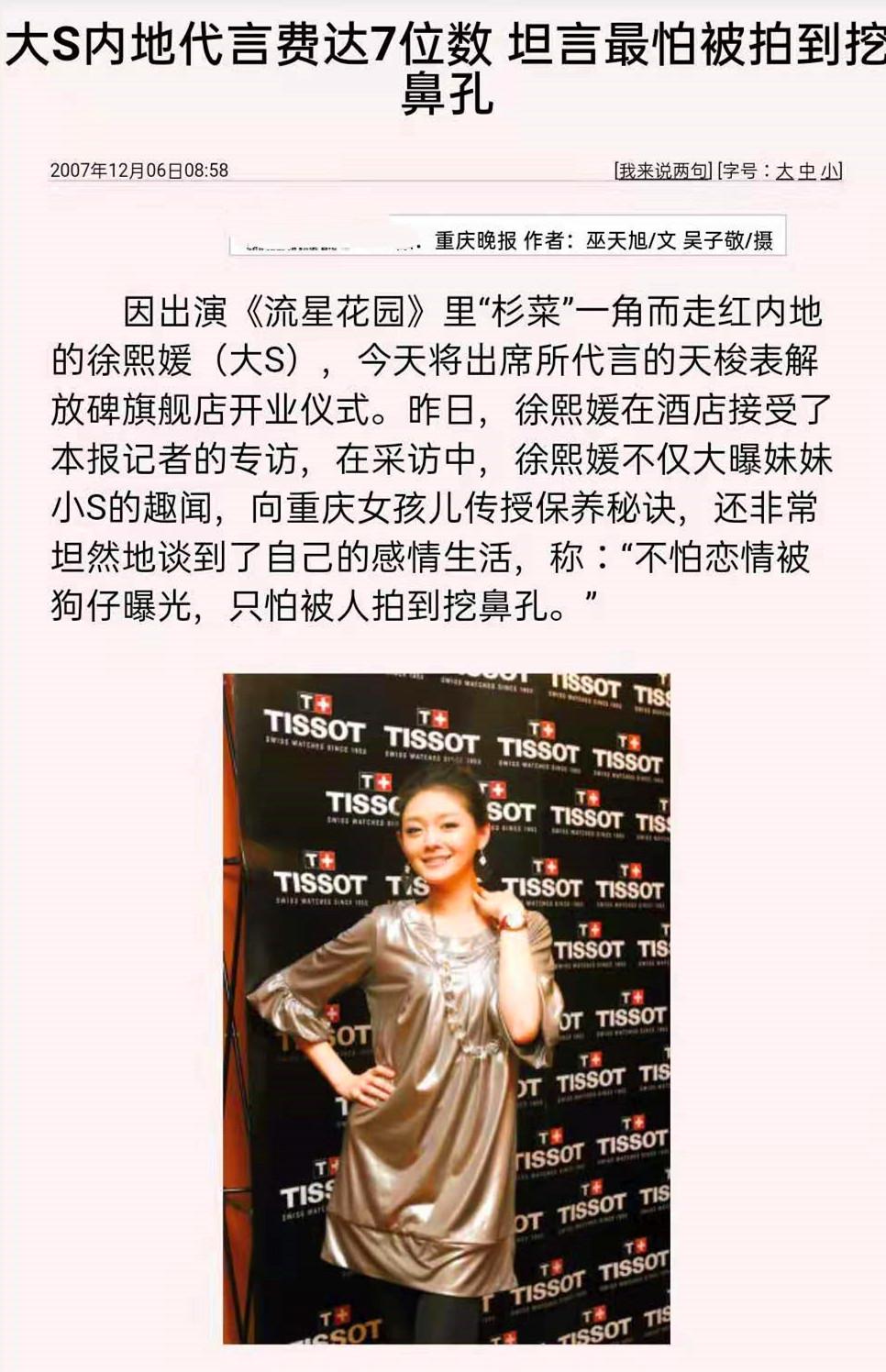 汪小菲有钱还是大s有钱（汪小菲目前资产）