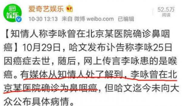 李咏为什么患癌症（主持人李咏老师真实病情曝光）