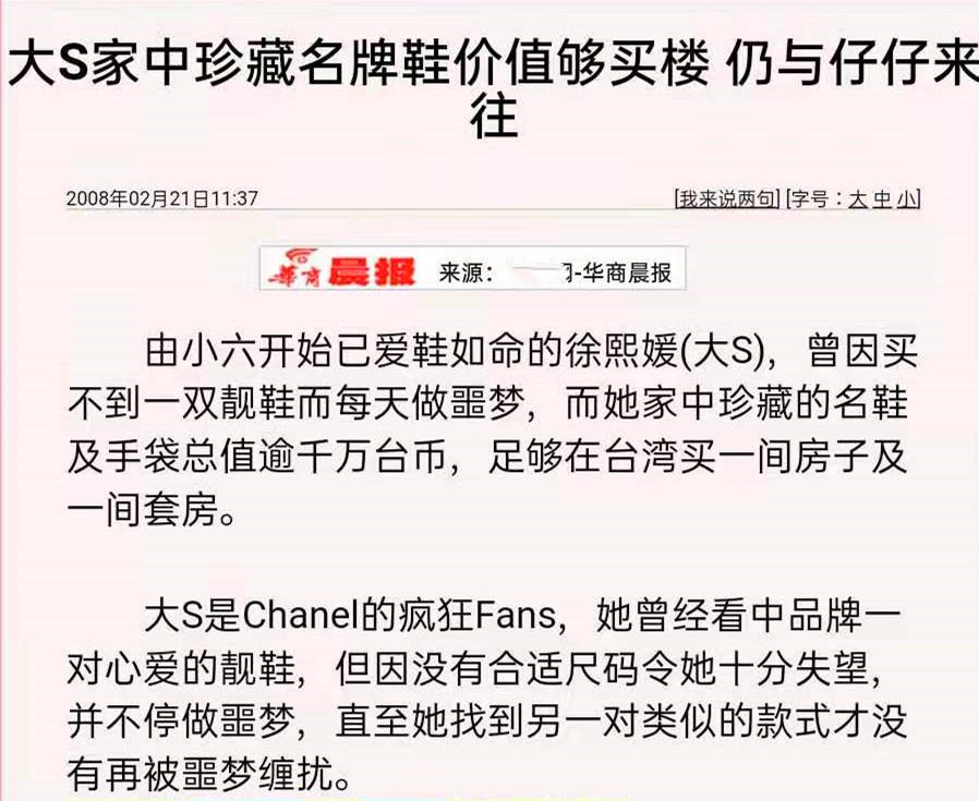 汪小菲有钱还是大s有钱（汪小菲目前资产）