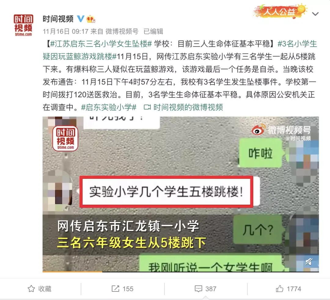 2022坠楼事件最新 （谈谈启东三名学生坠楼事件）