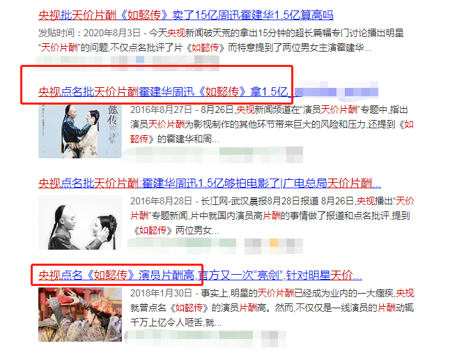 胡歌片酬多少钱一集（当红11位明星的天价片酬）