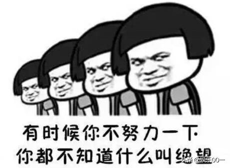 女生说很丧是什么意思（丧文化的积极意义）