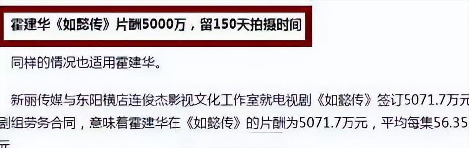 胡歌片酬多少钱一集（当红11位明星的天价片酬）