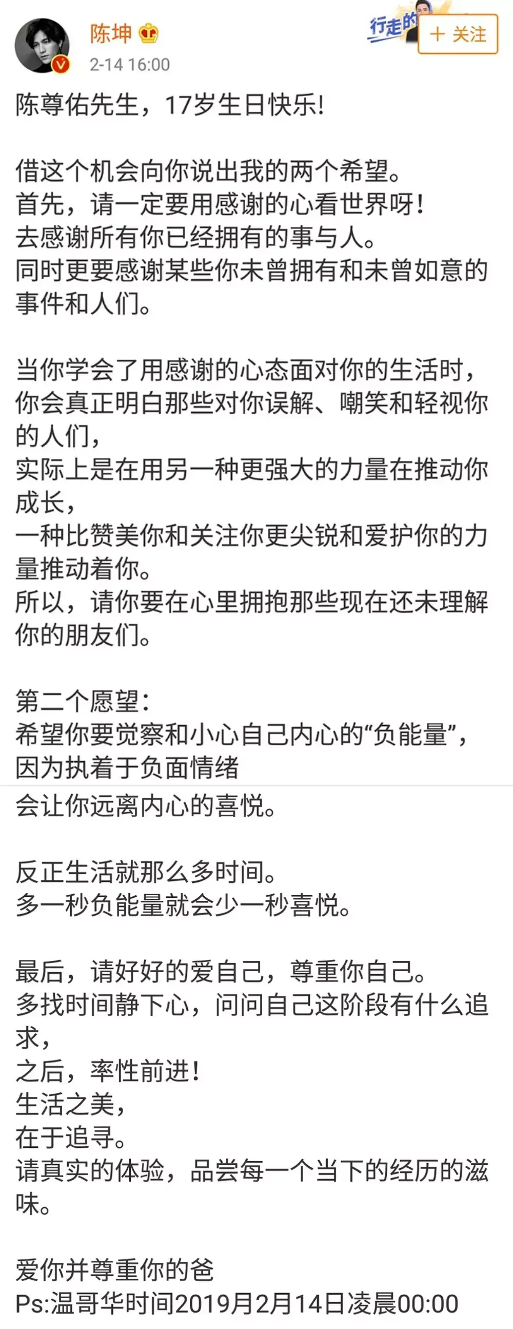 演员陈坤现在在干啥（46岁陈坤不结婚的原因）
