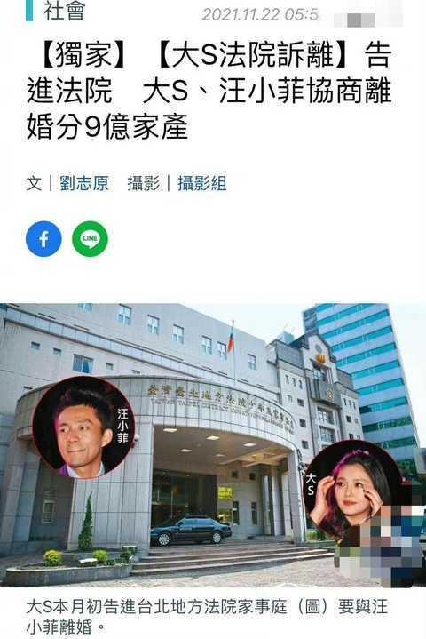 汪小菲有钱还是大s有钱（汪小菲目前资产）