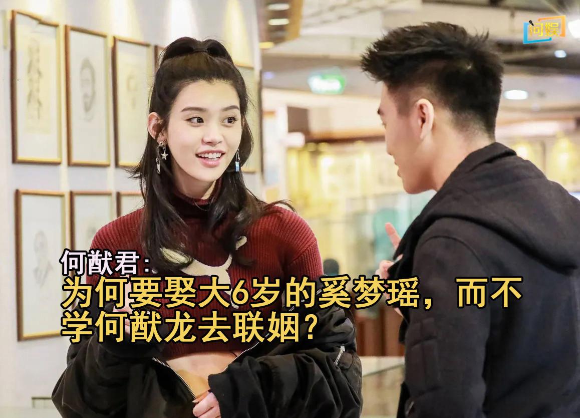 奚梦瑶家境怎么样（何猷君娶奚梦瑶的原因）