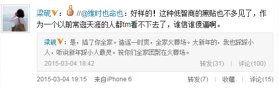 倪妮不雅照事件（倪妮剃毛门真相揭秘）