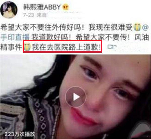 韩熙雅风油精事件是什么（ 揭网红韩熙雅荒唐事件）