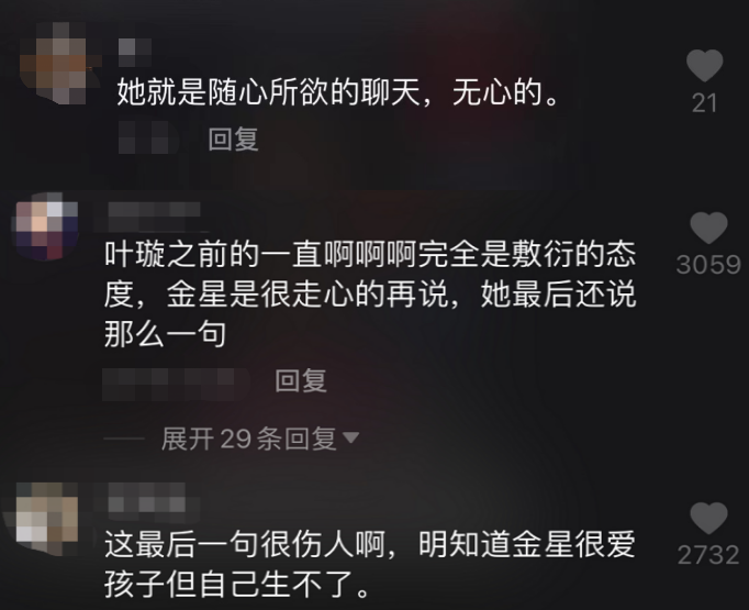 小默先生到底有多大（叶璇小默先生分手原因 ）