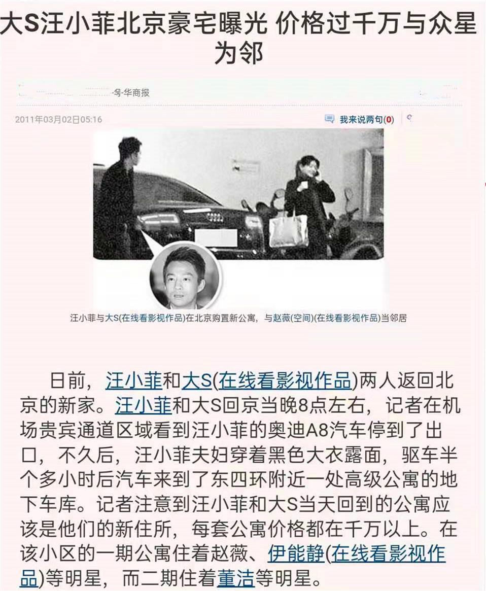 汪小菲有钱还是大s有钱（汪小菲目前资产）