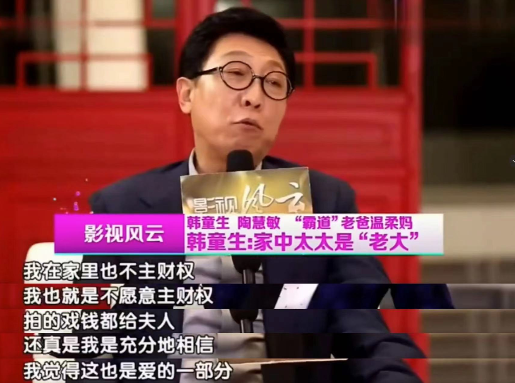 韩童生的老婆是谁（演员韩童生演绎经历）