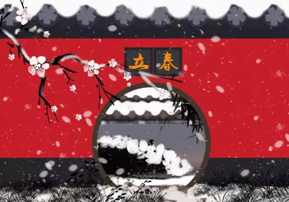 2024年为什么没有立春（无春年不宜做什么）