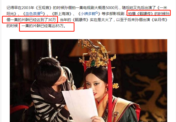 胡歌片酬多少钱一集（当红11位明星的天价片酬）