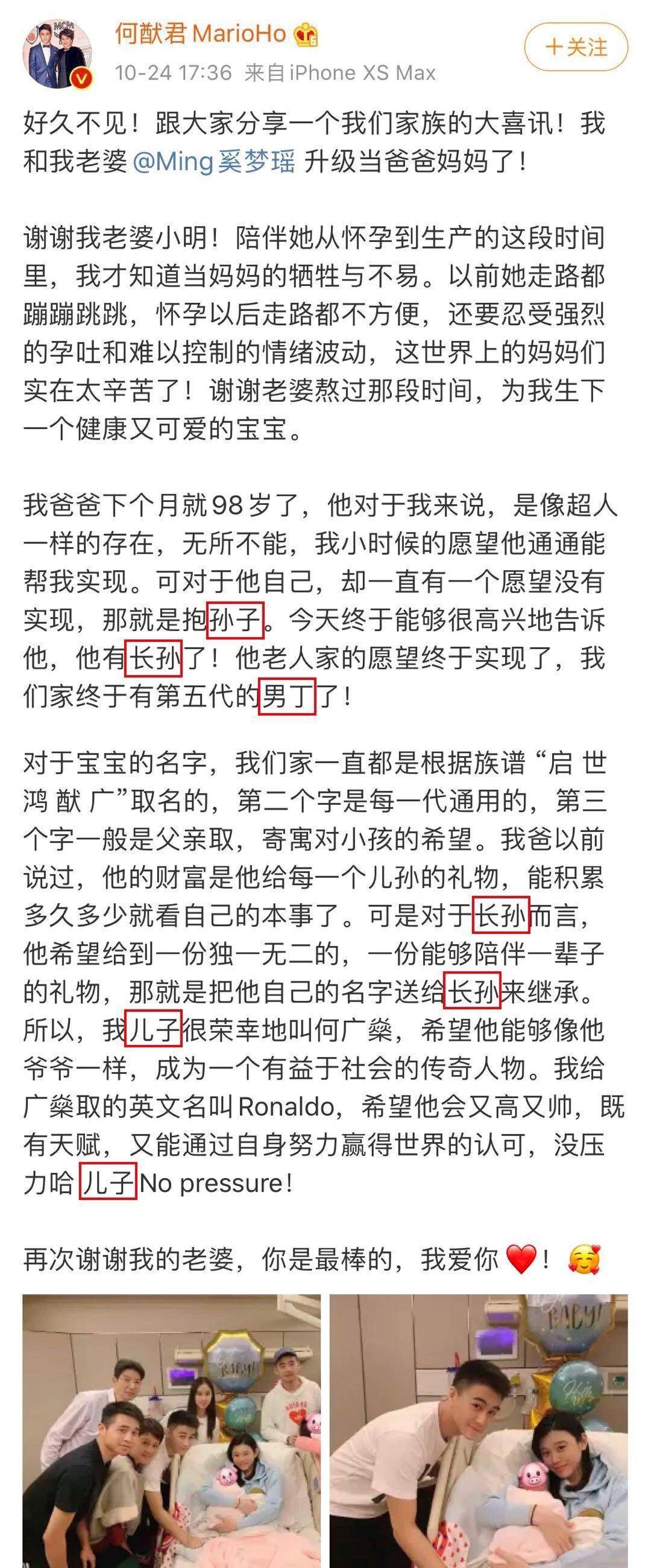 奚梦瑶家境怎么样（何猷君娶奚梦瑶的原因）