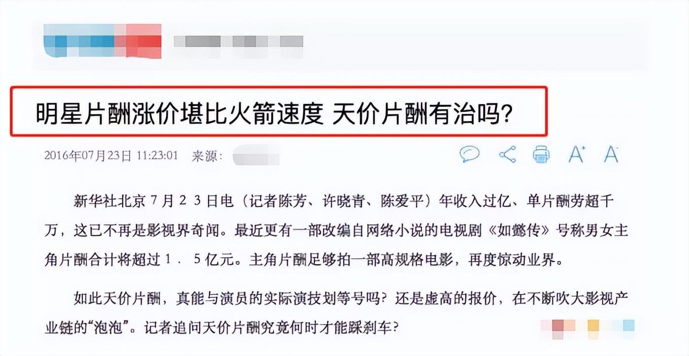 胡歌片酬多少钱一集（当红11位明星的天价片酬）