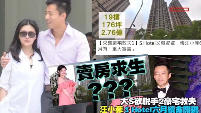 汪小菲有钱还是大s有钱（汪小菲目前资产）