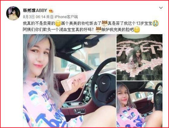 韩熙雅风油精事件是什么（ 揭网红韩熙雅荒唐事件）