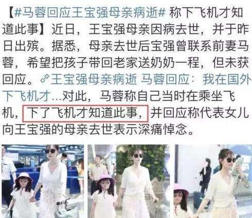 马蓉与宋喆是如何发现的（马蓉出轨宋喆的原因）