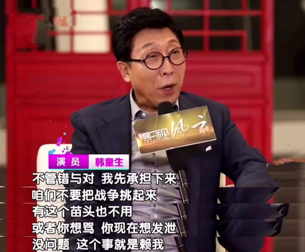 韩童生的老婆是谁（演员韩童生演绎经历）