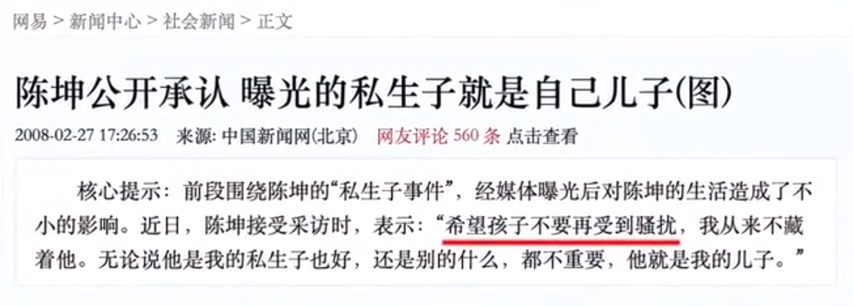 演员陈坤现在在干啥（46岁陈坤不结婚的原因）