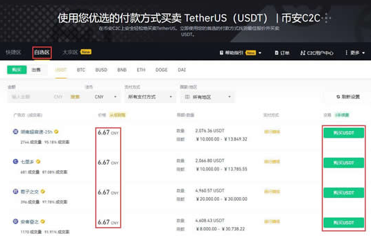 币币交易怎么变成钱6