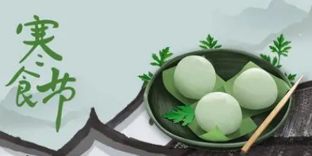 2023年清明节的前一天是不是寒食节