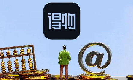 2023年得物618活动什么时候开始(得物618都有什么活动) 2023年得物618活动什么时候开始(得物618都有什么活动)