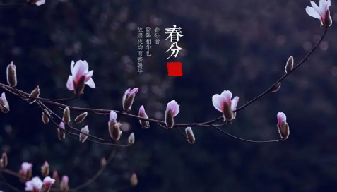 2023有两个春分是真的吗（2023年春分冷不冷）