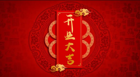 2023年3月8日妇女节是黄历开业交易吉日吗(3月8日妇女节开门做生意好吗) 2023年3月8日妇女节是黄历开业交易吉日吗(3月8日妇女节开门做生意好吗)